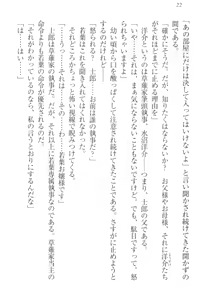 Page 32 of Boku no Aruji wa Torogao Ojou-sama - preview thumbnail