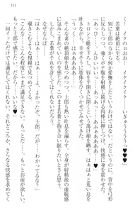 Page 321 of Boku no Aruji wa Torogao Ojou-sama - preview thumbnail