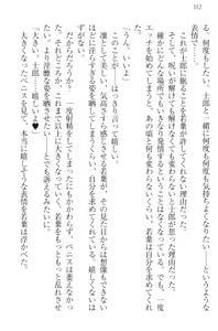 Page 322 of Boku no Aruji wa Torogao Ojou-sama - preview thumbnail
