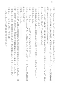 Page 34 of Boku no Aruji wa Torogao Ojou-sama - preview thumbnail