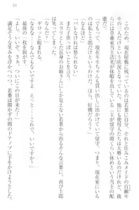 Page 35 of Boku no Aruji wa Torogao Ojou-sama - preview thumbnail