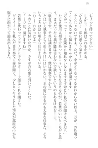 Page 36 of Boku no Aruji wa Torogao Ojou-sama - preview thumbnail
