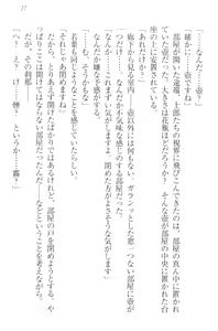 Page 37 of Boku no Aruji wa Torogao Ojou-sama - preview thumbnail