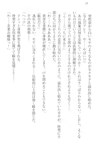 Page 38 of Boku no Aruji wa Torogao Ojou-sama - preview thumbnail