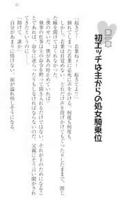 Page 41 of Boku no Aruji wa Torogao Ojou-sama - preview thumbnail