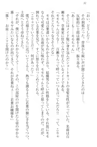 Page 42 of Boku no Aruji wa Torogao Ojou-sama - preview thumbnail