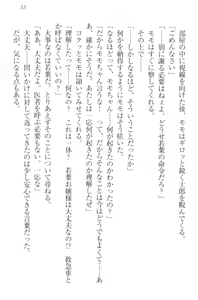 Page 43 of Boku no Aruji wa Torogao Ojou-sama - preview thumbnail