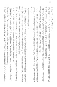 Page 44 of Boku no Aruji wa Torogao Ojou-sama - preview thumbnail