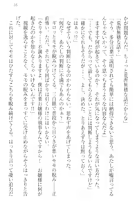 Page 45 of Boku no Aruji wa Torogao Ojou-sama - preview thumbnail