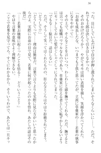 Page 46 of Boku no Aruji wa Torogao Ojou-sama - preview thumbnail