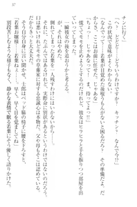Page 47 of Boku no Aruji wa Torogao Ojou-sama - preview thumbnail