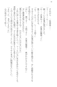Page 48 of Boku no Aruji wa Torogao Ojou-sama - preview thumbnail