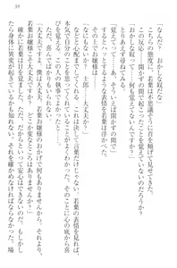 Page 49 of Boku no Aruji wa Torogao Ojou-sama - preview thumbnail