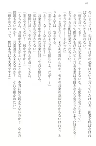 Page 50 of Boku no Aruji wa Torogao Ojou-sama - preview thumbnail