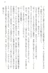 Page 53 of Boku no Aruji wa Torogao Ojou-sama - preview thumbnail