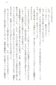 Page 55 of Boku no Aruji wa Torogao Ojou-sama - preview thumbnail