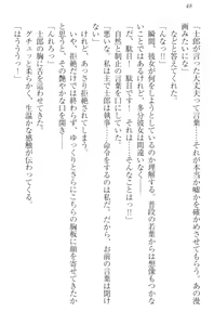 Page 58 of Boku no Aruji wa Torogao Ojou-sama - preview thumbnail