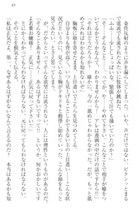Page 59 of Boku no Aruji wa Torogao Ojou-sama - preview thumbnail