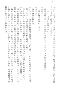 Page 60 of Boku no Aruji wa Torogao Ojou-sama - preview thumbnail