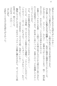 Page 62 of Boku no Aruji wa Torogao Ojou-sama - preview thumbnail