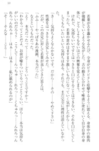 Page 63 of Boku no Aruji wa Torogao Ojou-sama - preview thumbnail