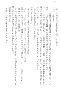 Page 64 of Boku no Aruji wa Torogao Ojou-sama - preview thumbnail