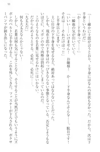 Page 65 of Boku no Aruji wa Torogao Ojou-sama - preview thumbnail