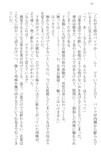 Page 66 of Boku no Aruji wa Torogao Ojou-sama - preview thumbnail