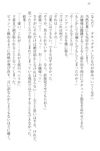 Page 68 of Boku no Aruji wa Torogao Ojou-sama - preview thumbnail