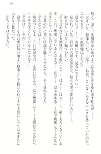 Page 69 of Boku no Aruji wa Torogao Ojou-sama - preview thumbnail