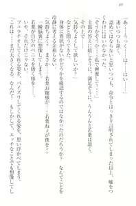 Page 70 of Boku no Aruji wa Torogao Ojou-sama - preview thumbnail