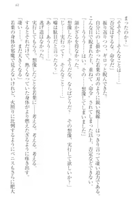 Page 71 of Boku no Aruji wa Torogao Ojou-sama - preview thumbnail