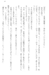 Page 79 of Boku no Aruji wa Torogao Ojou-sama - preview thumbnail