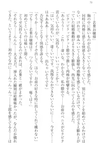 Page 80 of Boku no Aruji wa Torogao Ojou-sama - preview thumbnail