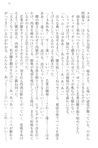 Page 81 of Boku no Aruji wa Torogao Ojou-sama - preview thumbnail