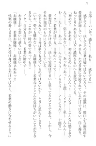 Page 82 of Boku no Aruji wa Torogao Ojou-sama - preview thumbnail