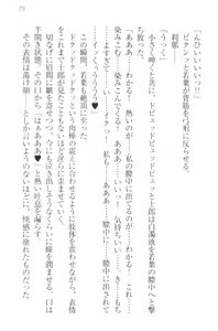 Page 85 of Boku no Aruji wa Torogao Ojou-sama - preview thumbnail