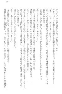 Page 89 of Boku no Aruji wa Torogao Ojou-sama - preview thumbnail