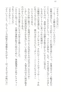 Page 92 of Boku no Aruji wa Torogao Ojou-sama - preview thumbnail