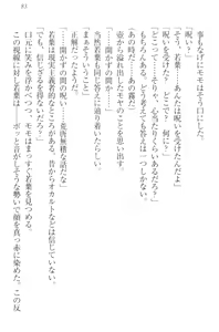 Page 93 of Boku no Aruji wa Torogao Ojou-sama - preview thumbnail