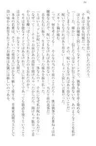 Page 94 of Boku no Aruji wa Torogao Ojou-sama - preview thumbnail
