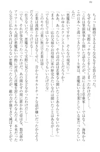 Page 96 of Boku no Aruji wa Torogao Ojou-sama - preview thumbnail
