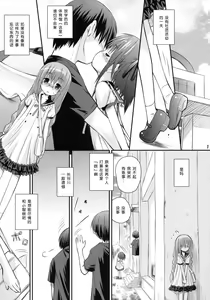 Page 12 of Saki Saki Daisuki - preview thumbnail