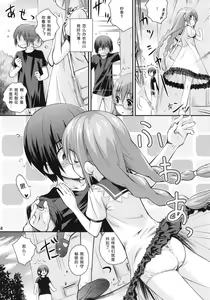 Page 13 of Saki Saki Daisuki - preview thumbnail