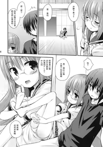 Page 15 of Saki Saki Daisuki - preview thumbnail