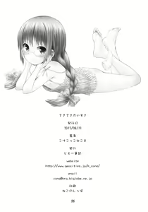 Page 25 of Saki Saki Daisuki - preview thumbnail