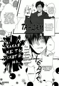 Page 11 of Aoka Pai | Десерт - preview thumbnail