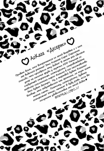 Page 4 of Aoka Pai | Десерт - preview thumbnail