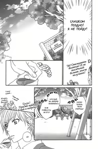 Page 101 of Nekoka Kareshi no Ayashikata | Правила воспитания бойфренда-котоборотня - preview thumbnail