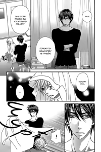 Page 107 of Nekoka Kareshi no Ayashikata | Правила воспитания бойфренда-котоборотня - preview thumbnail